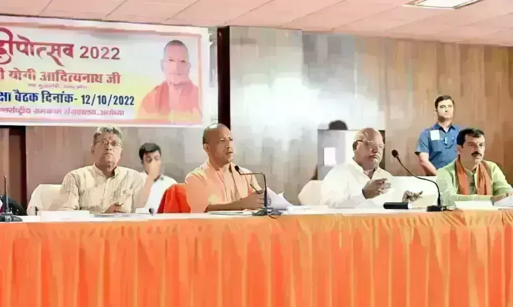 मुख्यमंत्री ने दीपोत्सव की तैयारियों को परखा,  लोगो किया जारी