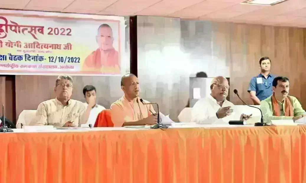 मुख्यमंत्री ने दीपोत्सव की तैयारियों को परखा,  लोगो किया जारी