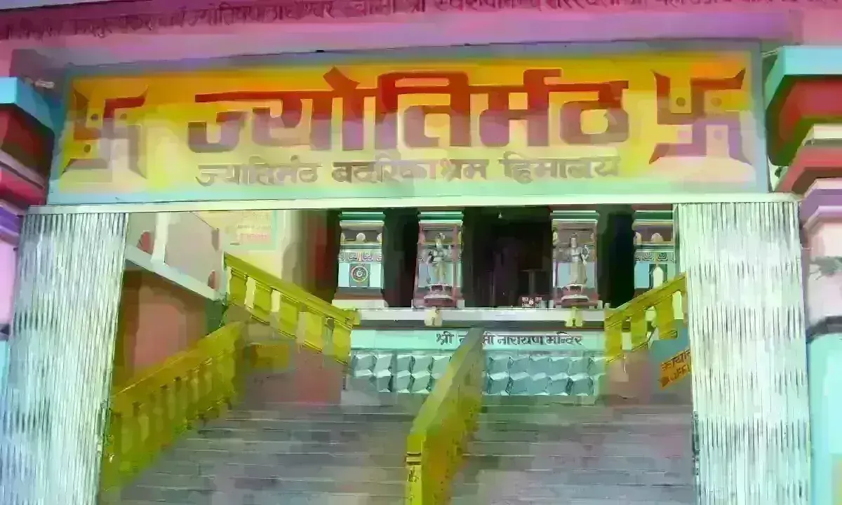 ज्योतिष मठ के शंकराचार्य के पट्टाभिषेक पर सुप्रीम कोर्ट ने लगाई रोक, ये...है मामला