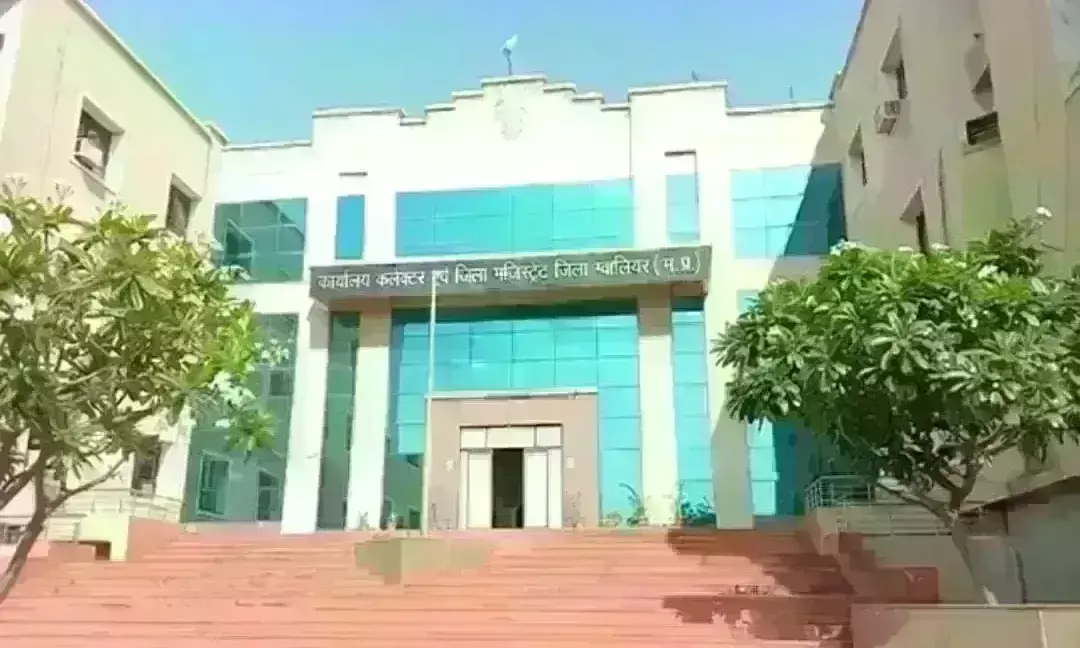 ग्वालियर कलेक्टर ने रद्द किया 27 अक्टूबर का अवकाश, अब इस...दिन मिलेगी छुट्टी ग्वालियर कलेक्टर ने रद्द किया 27 अक्टूबर का अवकाश, अब इस...दिन मिलेगी छुट्टी