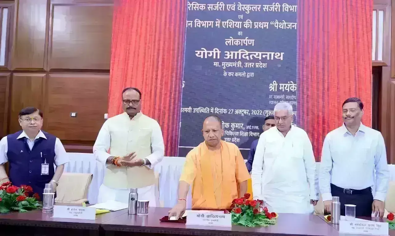 KGMU में लगी एशिया की पहली Pathogen Reduction Machine, मुख्यमंत्री योगी ने किया लोकार्पण