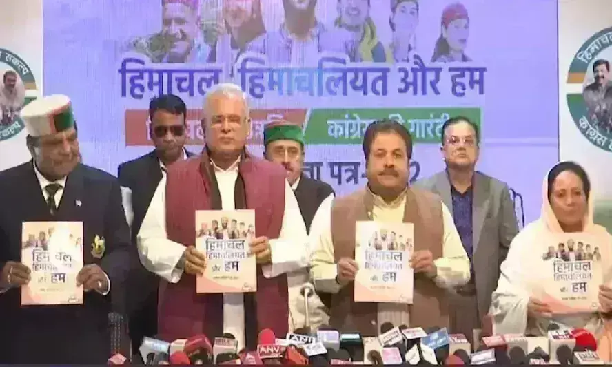 हिमाचल में कांग्रेस ने जारी किया घोषणा पत्र, कर्मचारियों को पुरानी पेंशन और महिलाओं को भत्ता देने का किया वादा
