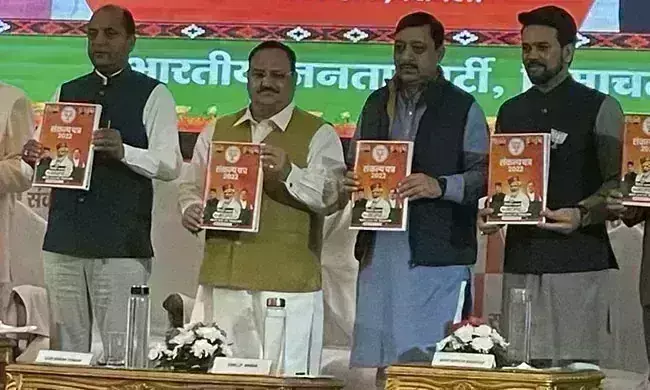 हिमाचल में भाजपा ने जारी किया घोषणा पत्र, मुफ्त गैस सिलेंडर, साईकिल- स्कूटी, नौकरी का वादा