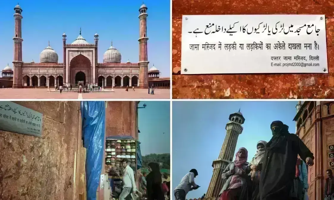 दिल्ली जामा मस्जिद में लड़कियों और महिलाओं के प्रवेश पर प्रतिबंध, विरोध के बाद आदेश रद्द