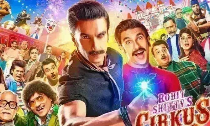 सर्कस का शानदार ट्रेलर रिलीज, डबल रोल में कॉमेडी का डोज देते दिखे रणवीर सिंह