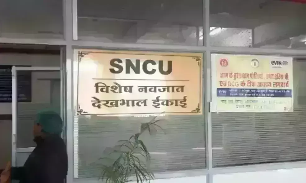 छत्तीसगढ़ अस्पताल में गई 4 मासूमों की जान, परिजनों ने लगाया लापरवाही का आरोप