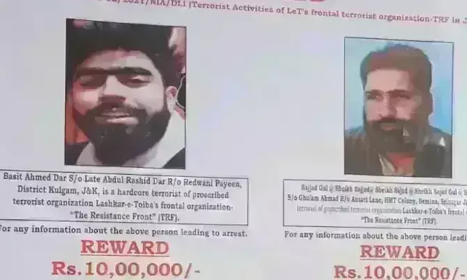 NIA ने फिर जारी किए चार आतंकियों के पोस्टर, प्रत्येक पर 10 लाख का इनाम