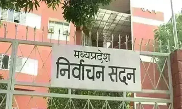 मप्र में पंचायत उपचुनाव घोषित, 5 जनवरी को होगा मतदान