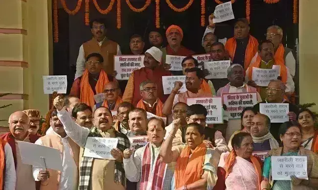 विधानसभा में जहरीली शराब से हुई मौतों पर विपक्ष का हंगामा, मुख्यमंत्री ने खोया आपा विधानसभा में जहरीली शराब से हुई मौतों पर विपक्ष का हंगामा, मुख्यमंत्री ने खोया आपा