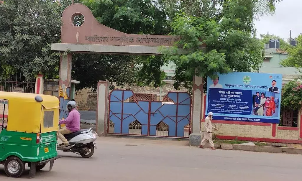 मानसिक अरोग्यशाला में उपचार के साथ विशेषज्ञ होंगे तैयार, साइकेट्री पीजी कोर्स शुरू