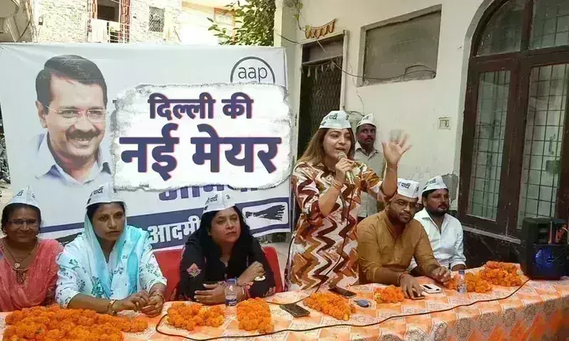 आप ने दिल्ली की महापौर पद के लिए शैली ओबराय, उपमहापौर पद के लिए मोहम्मद के नाम की घोषणा की