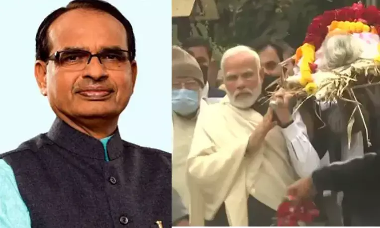 प्रधानमंत्री मोदी की माँ का निधन, मुख्यमंत्री शिवराज सिंह ने दी श्रद्धांजलि प्रधानमंत्री मोदी की माँ का निधन, मुख्यमंत्री शिवराज सिंह ने दी श्रद्धांजलि