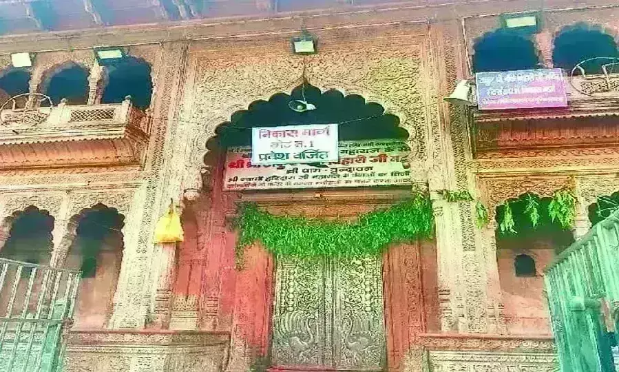 पांच एकड़ में बनेगा काशी विश्वनाथ और महाकाल जैसा भव्य श्रीबांके बिहारी मंदिर कॉरिडोर