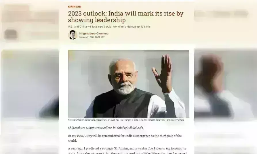 जापानी मीडिया ने की प्रधानमंत्री मोदी की तारीफ, लिखा- साल 2023 में भारत तीसरी ताकत बनकर उभरेगा