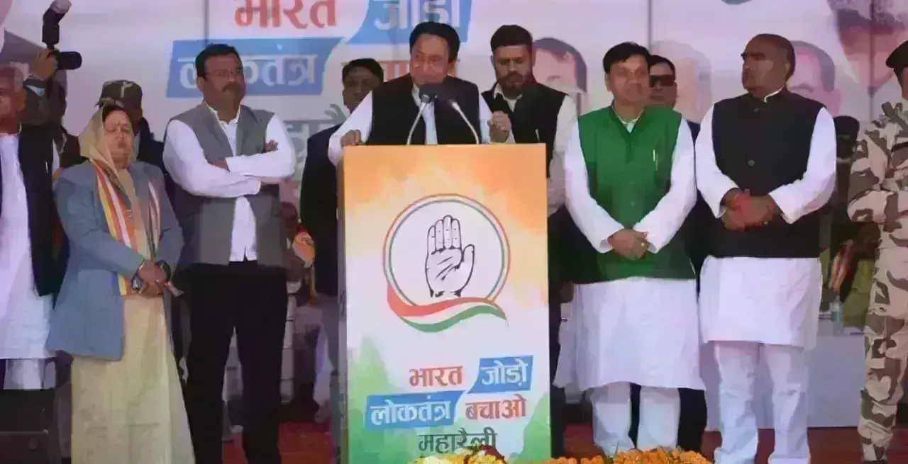 गुटबाजी और मतभेद की भेंट चढ़ गई कांग्रेस की भारत जोड़ो - लोकतंत्र बचाओ रैली