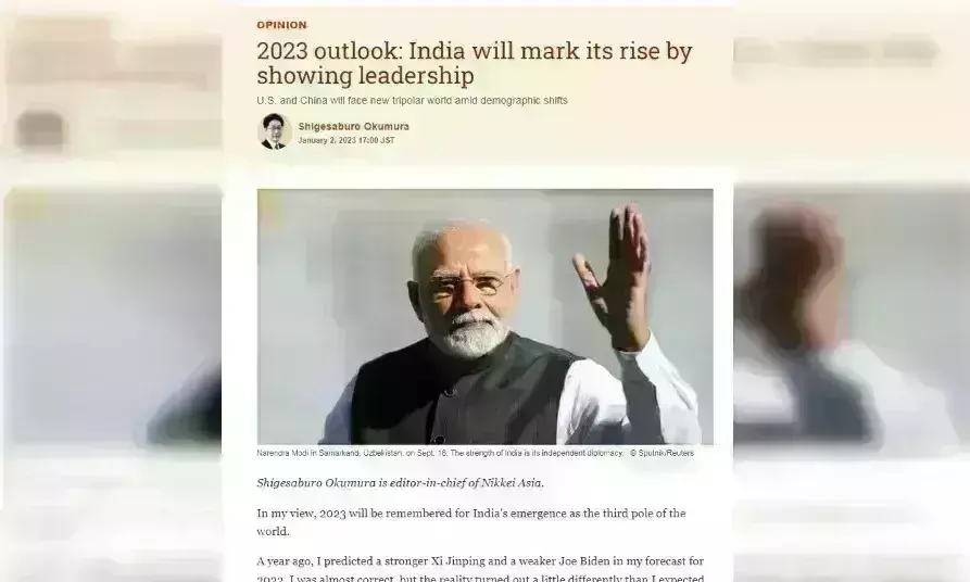 जापानी मीडिया ने की प्रधानमंत्री मोदी की तारीफ, लिखा- साल 2023 में भारत तीसरी ताकत बनकर उभरेगा