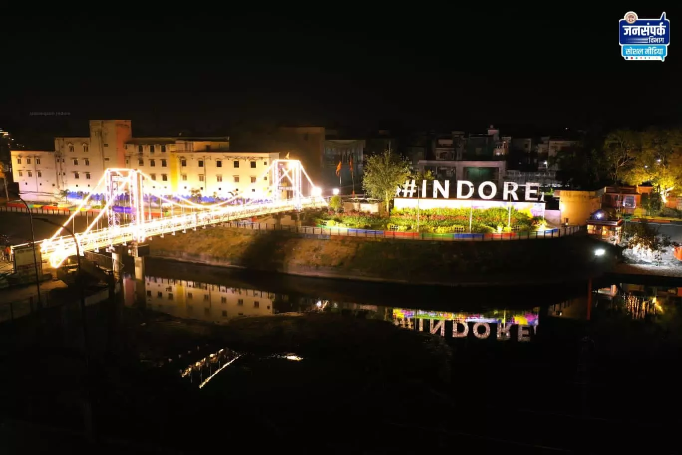 सेल्फी पॉइंट इंदौर सेल्फी पॉइंट इंदौर