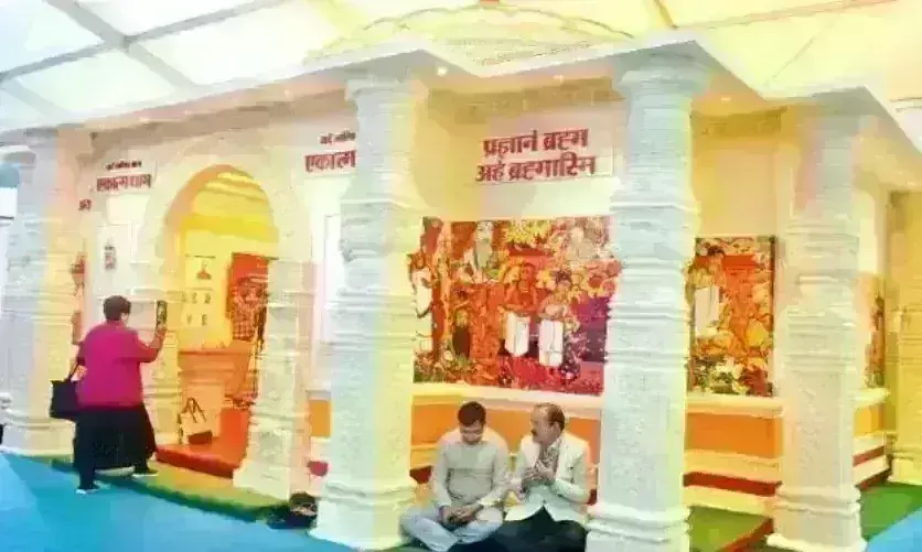 ग्लोबल इन्वेस्टर समिट में एकात्म धाम की प्रदर्शनी बनी आस्था का केंद्र