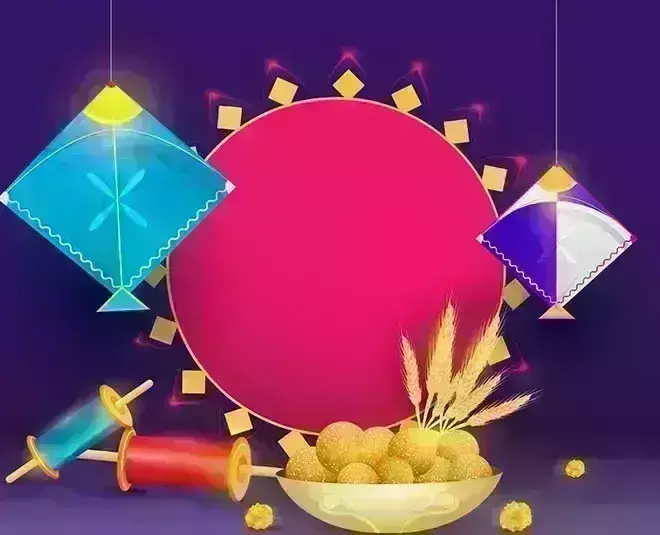 जीवन प्रबंधन की कला सिखाती है मकर संक्रांति