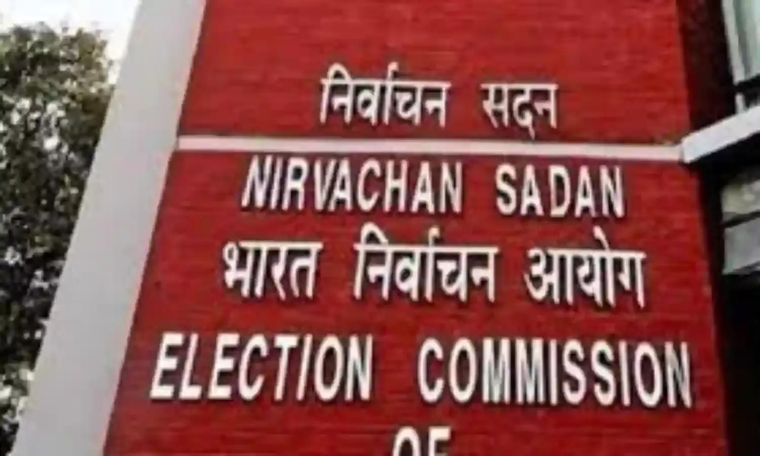 त्रिपुरा, मेघालय और नागालैंड में चुनाव तारीखों का ऐलान, 2 मार्च को नतीजे