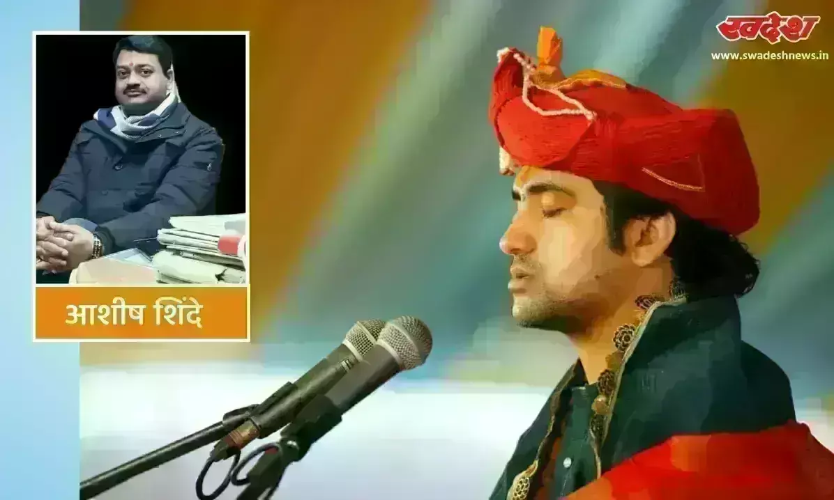 बागेश्वर धाम : एक सच यह भी है