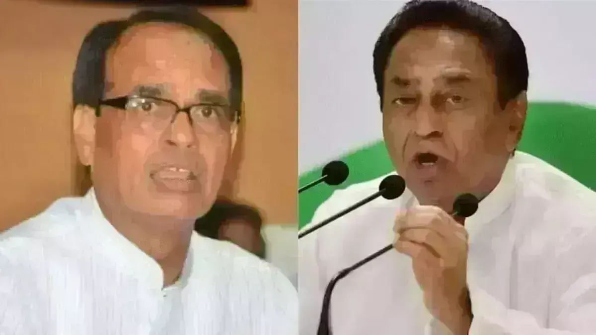 कमलनाथ की अधिकारियों को धमकी, सरकार आने के बाद लूंगा हिसाब, शिवराज का पलटवार, भाषा का संयम रखें