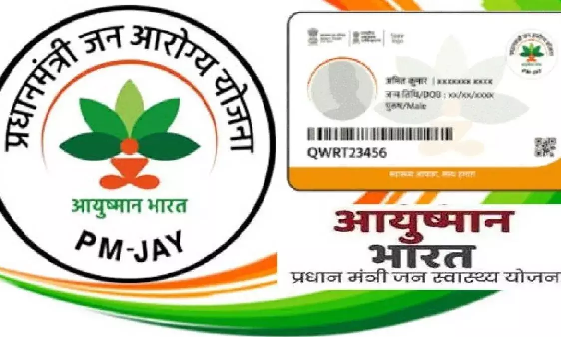 उप्र में 15 लाख से अधिक मरीजों को मिला आयुष्मान योजना का लाभ, हुआ निःशुल्क इलाज