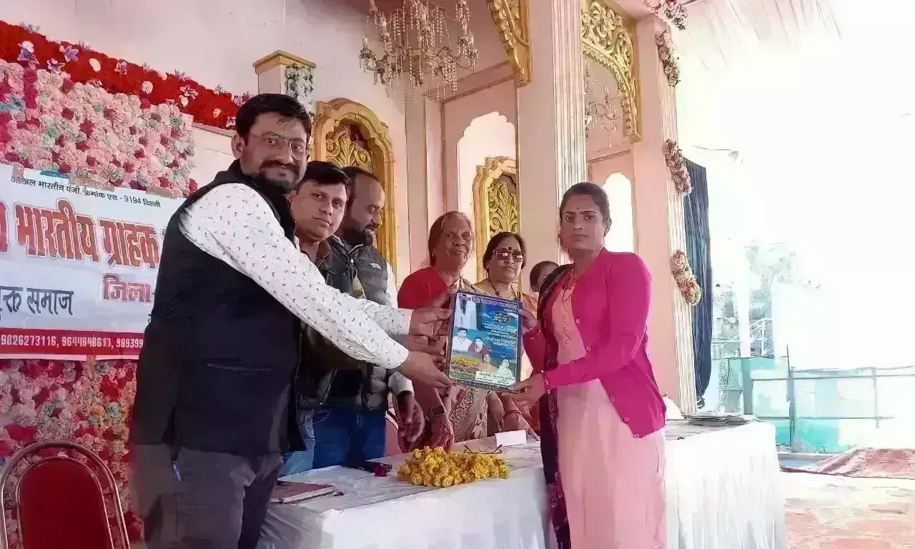 अखिल भारतीय ग्राहक पंचायत ने सामाजिक क्षेत्र में उत्कृष्ट कार्य करने वाली महिलाओं को किया सम्मानित