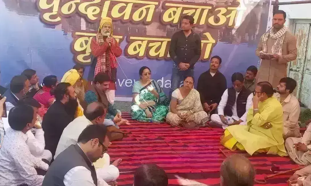 वृंदावन में 31वें दिन भी कॉरिडोर के खिलाफ धरना प्रदर्शन जारी