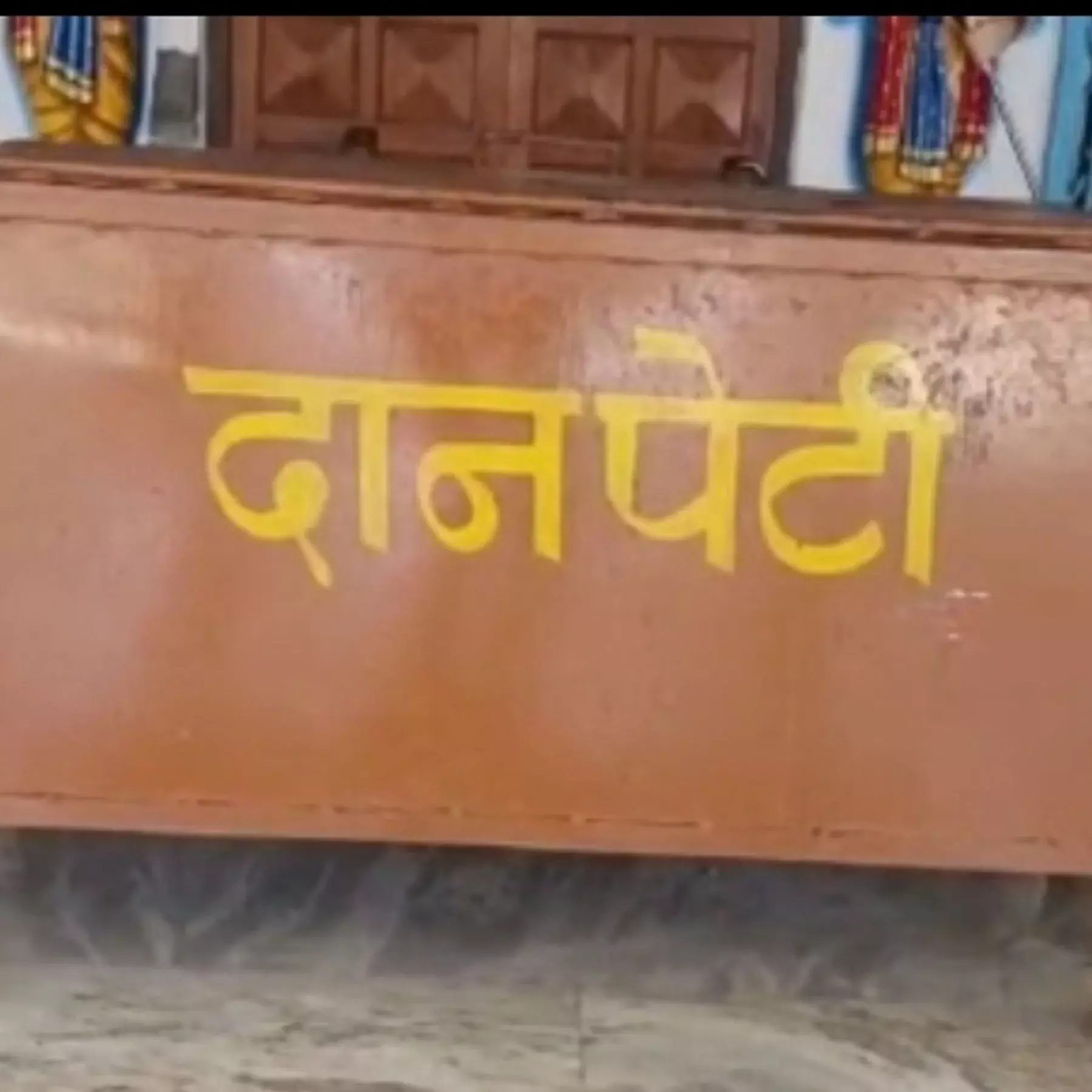 आज खुलेंगी अचलेश्वर मंदिर की 13 दान पेटियां, 27 लोगों की समिति गठित