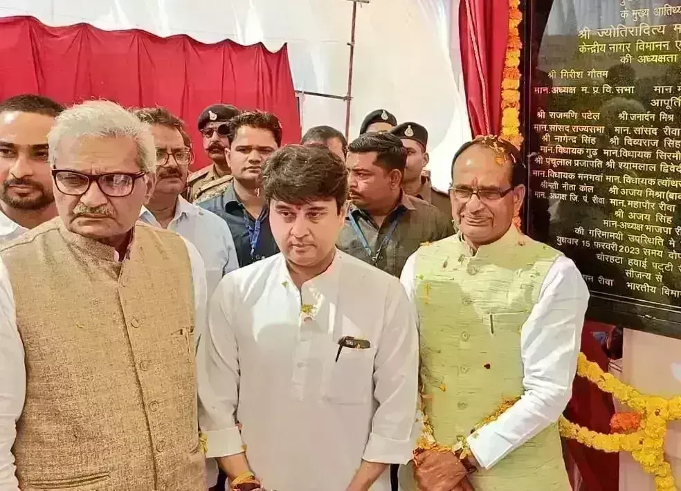 शिवराज सिंह और ज्योतिरादित्य सिंधिया ने मप्र को दी सौगात, रीवा एयरपोर्ट का किया शिलान्यास