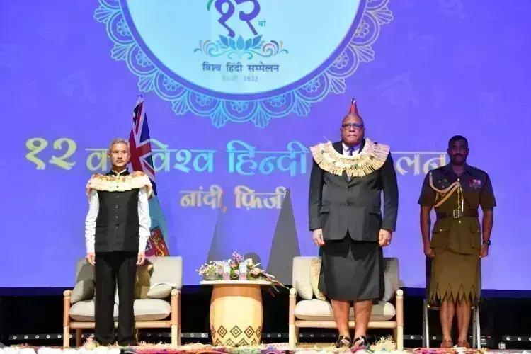 फिजी में 12वें विश्व हिंदी सम्मेलन का शुभारंभ, विदेश मंत्री एस जयशंकर ने किया उद्घाटन