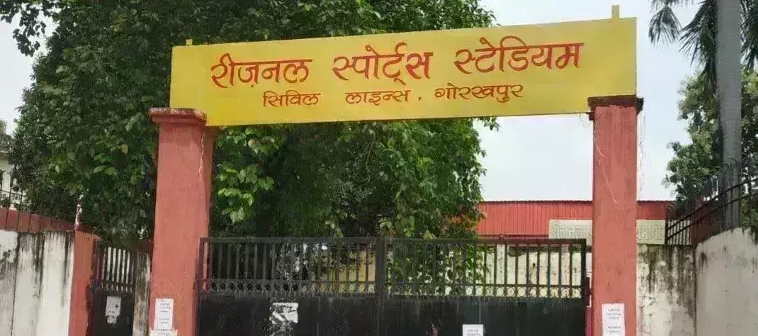 हाइटेक होगा गोरखपुर स्टेडियम, दिन के साथ रात में भी होंगी प्रतियोगिताएं