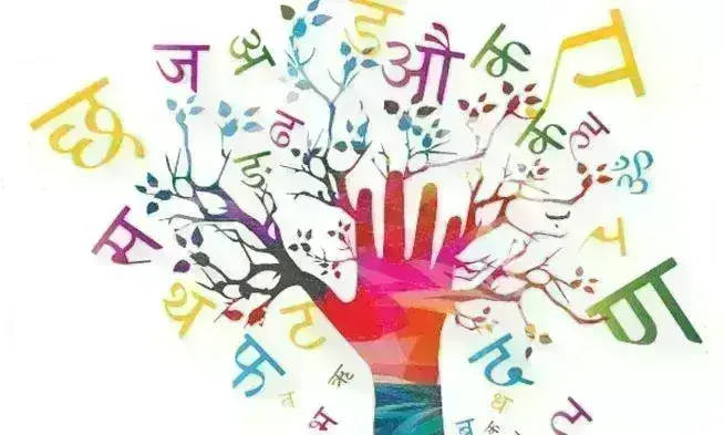 मातृभाषा : आत्मनिर्भर भारत की राह