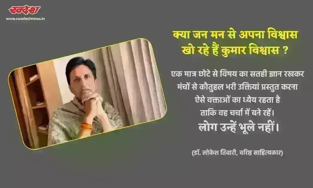 ज्ञान हंसी ठिठोली नहीं, सत्य का स्तंभ है