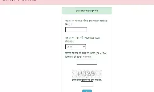 हर हाल में 25 मार्च से पूर्व समग्र आईडी व आधार का करें मिलान