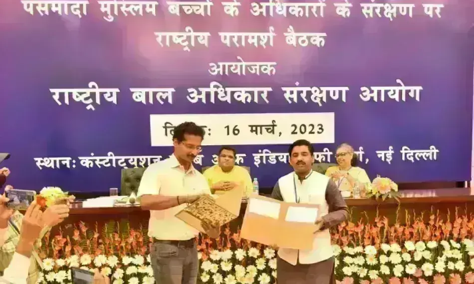 पसमांदा मुस्लिम बच्चों के अधिकारों की सुरक्षा करेगा राष्ट्रीय बाल आयोग