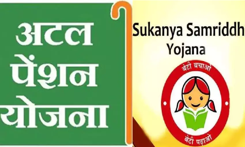 क्या आपके पास भी है पेंशन स्कीम, सुकन्या योजना के खाते, पढ़े पूरी खबर क्या आपके पास भी है पेंशन स्कीम, सुकन्या योजना के खाते, पढ़े पूरी खबर