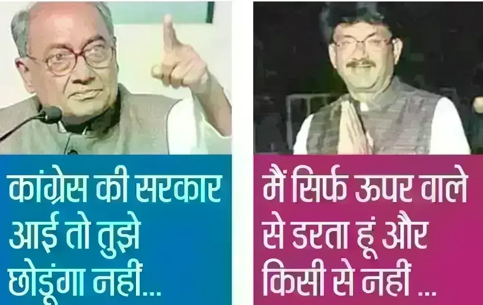 दिग्विजय सिंह की मंत्री महेंद्रसिंह सिसोदिया को खुली धमकी, कहा- मंत्री तू न सुधरा तो...