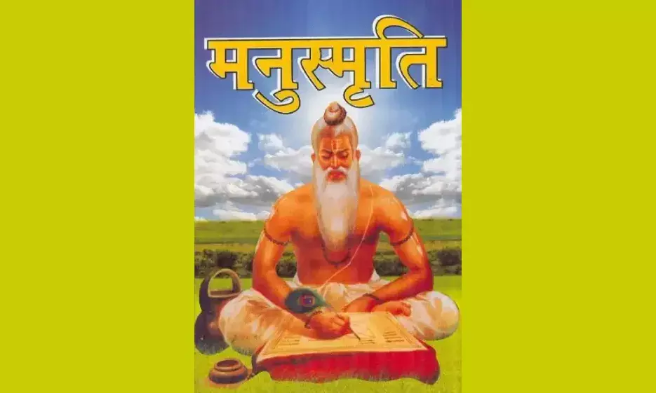 “वज्रपात” / मनुस्मृति : पान पुराना घी नया