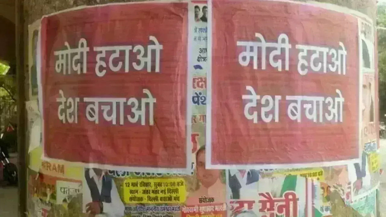 प्रधानमंत्री मोदी के खिलाफ आप ने दिल्ली में लगाए आपत्तिजनक पोस्टर, 100 FIR दर्ज