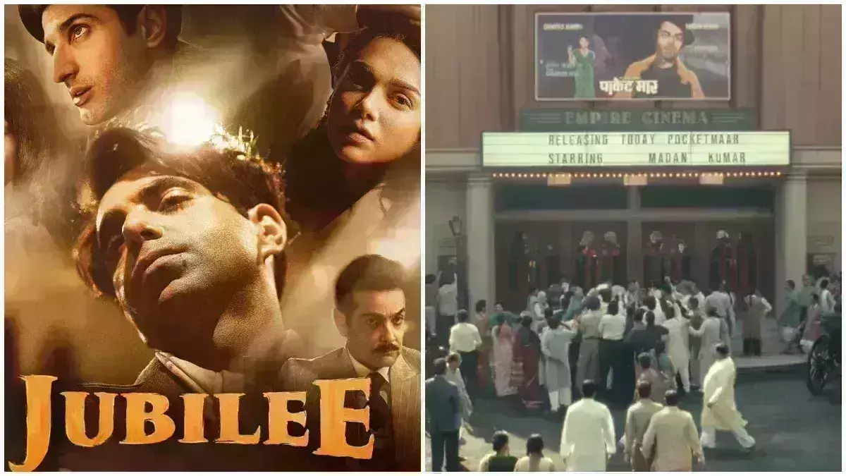 वेबसीरीज जुबली का ट्रेलर रिलीज, दिखी भारतीय सिंनेमा की कड़वी सच्चाई