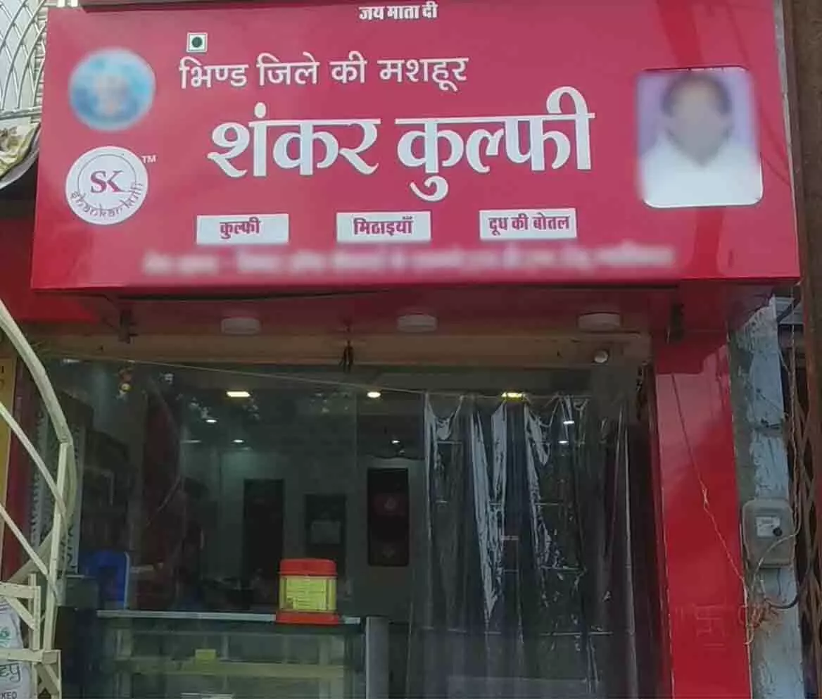 शंकर कुल्फी भंडार जहाँ आरोपियों ने चलाई थी गोली शंकर कुल्फी भंडार जहाँ आरोपियों ने चलाई थी गोली