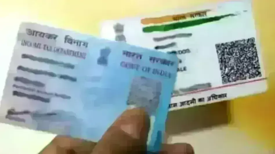राहत भरी खबर : PAN-AADHAR लिंक की अवधि बढ़ी, जानिए क्या है प्रक्रिया