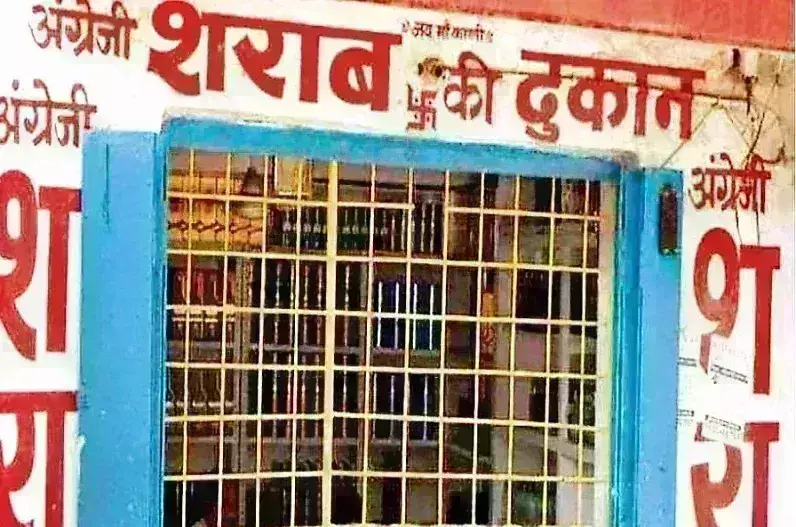 1 अप्रैल से लागू होगी नई शराब नीति, आबकारी विभाग ने पूरी की नवीनीकरण एवं टेंडर की प्रक्रिया