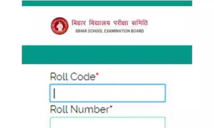 बिहार में 10वीं का परीक्षा परिणाम घोषित, ऐसे... चेक करें रिजल्ट