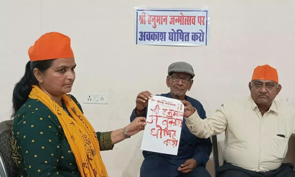 हनुमान जन्मोत्सव पर अवकाश घोषित हो, हिन्दू महासभा ने खून से पत्र लिखा, हनुमान जन्मोत्सव पर अवकाश घोषित हो, हिन्दू महासभा ने खून से पत्र लिखा,