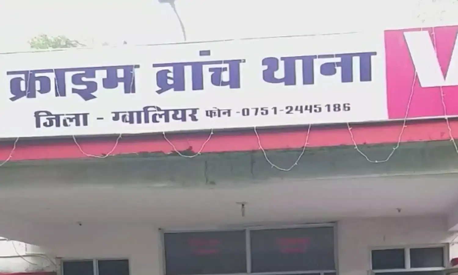 ग्वालियर में क्राइम ब्रांच थाने की होगी शिफ्टिंग, एसपी ने बताया क्या है कारण ?