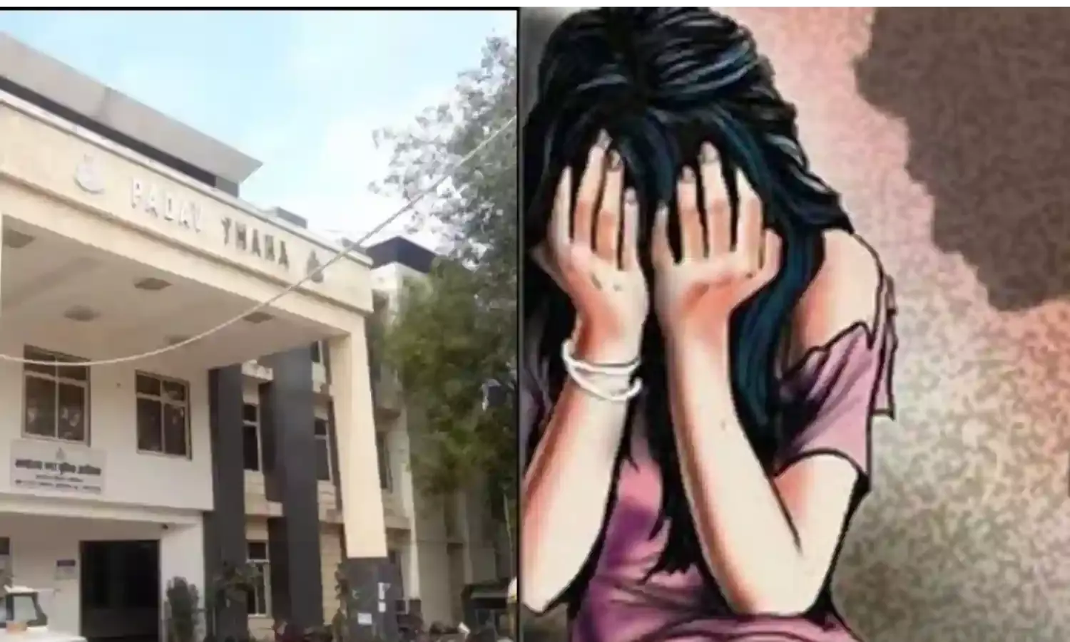 इवेंट मैनेजर को प्यार के जाल में फंसाकर किया दुष्कर्म