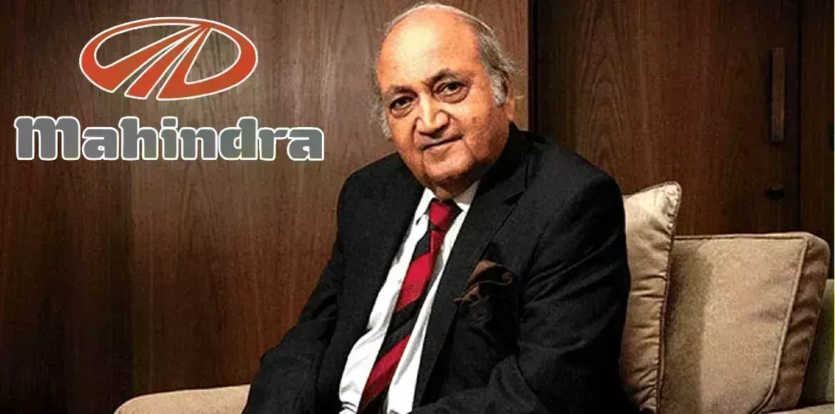 महिंद्रा समूह के पूर्व चेयरमैन केशब महिंद्रा का निधन, 48 साल संभाली कंपनी की कमान महिंद्रा समूह के पूर्व चेयरमैन केशब महिंद्रा का निधन, 48 साल संभाली कंपनी की कमान